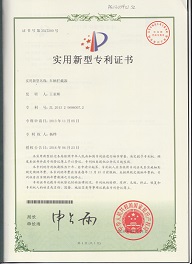 车辆拦截器（实用新型）