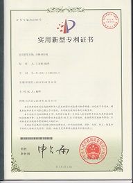 菲林对位机（实用新型）