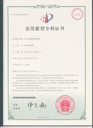 用于萃取液体的胶囊（实用新型）