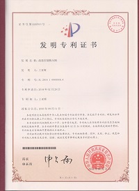 流量控制换向阀（发明）