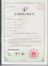 阻尼平台及食品胶囊（实用新型）