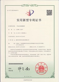 一种定位检测装置（实用新型）