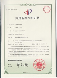 一种横孔检测机（实用新型）