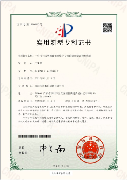 一种用于活塞圆孔垂直度中心高的超高精密检测装置(实用新型)