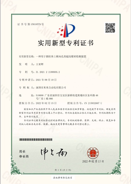 An ultra-high precision detection device for horizontal holes in a cylinder (patent)