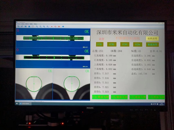 Automatic detection swing plate integrated machine